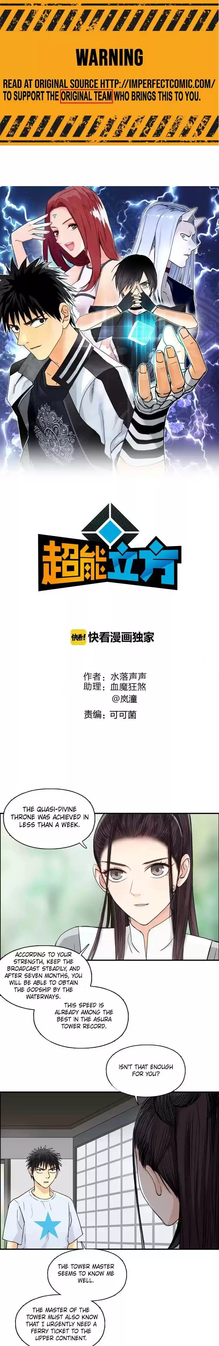 Super Cube Chapter 151