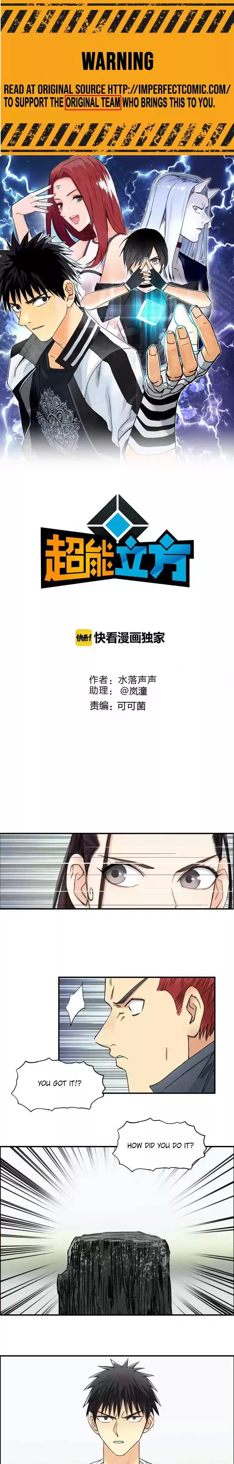 Super Cube Chapter 152