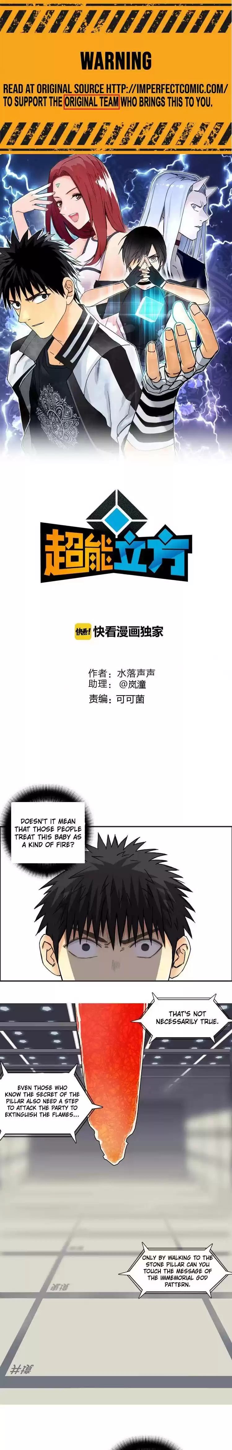 Super Cube Chapter 153