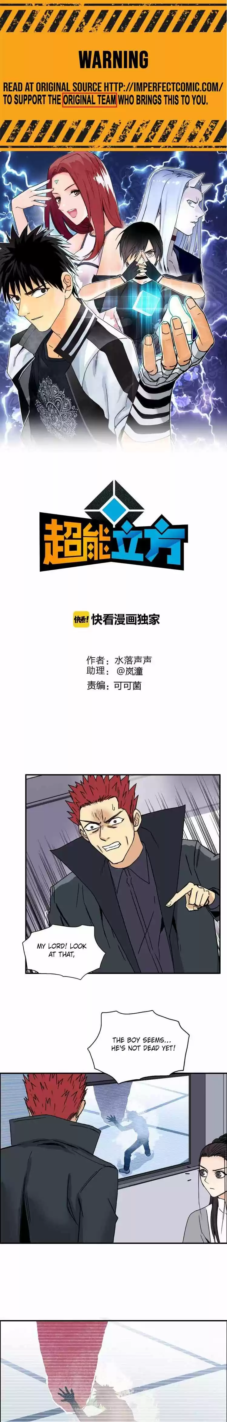 Super Cube Chapter 154