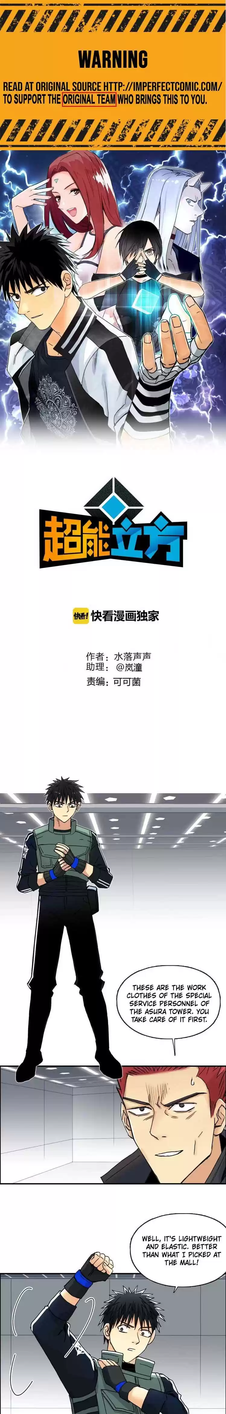 Super Cube Chapter 156