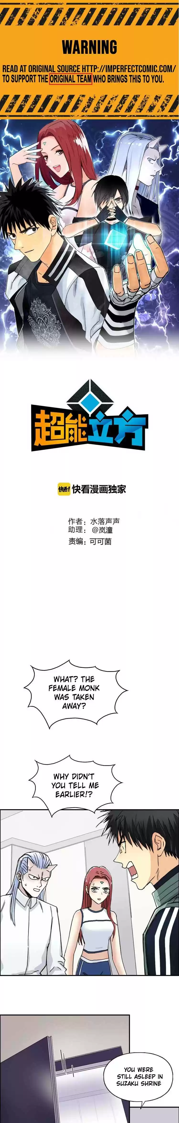 Super Cube Chapter 157