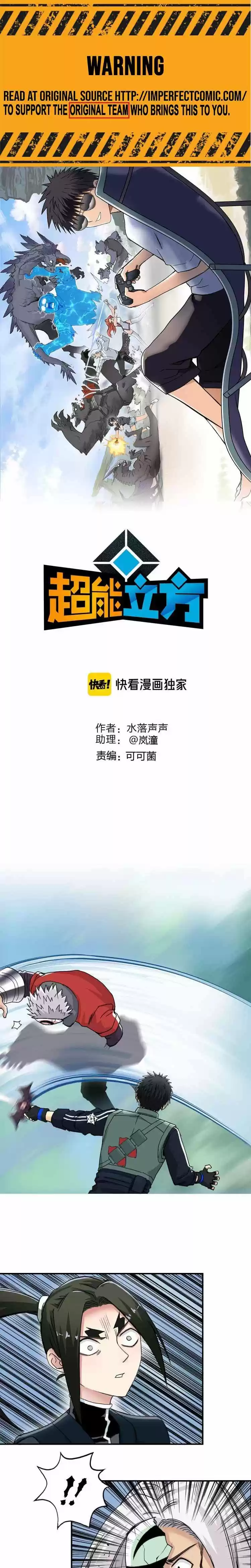 Super Cube Chapter 159