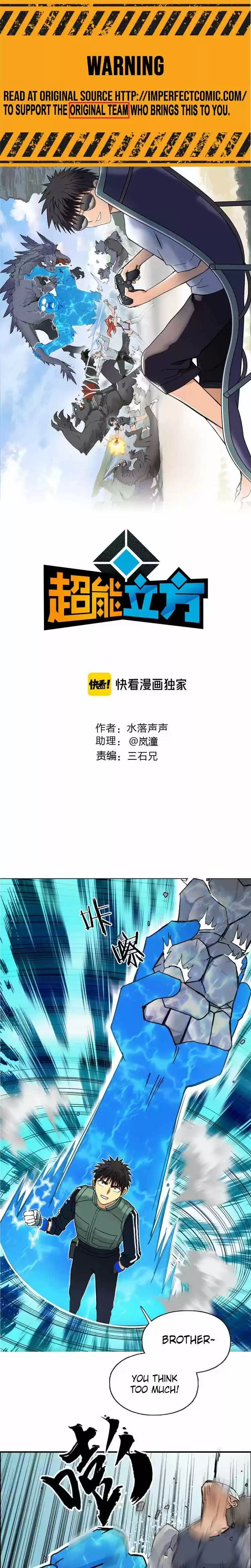 Super Cube Chapter 160