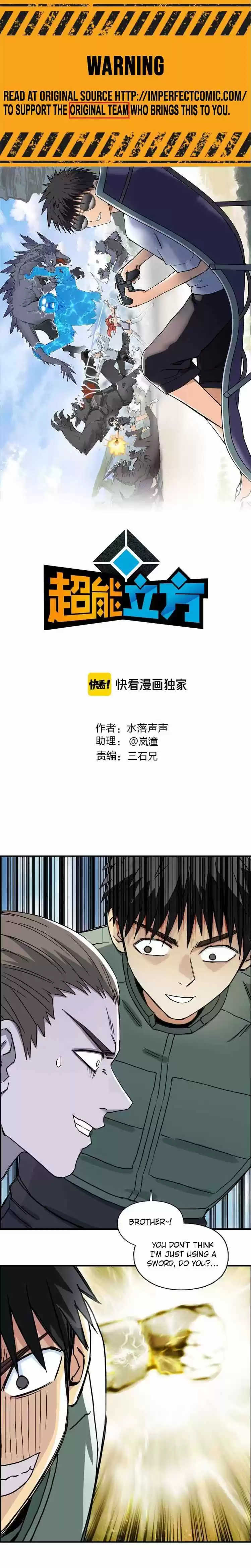 Super Cube Chapter 162