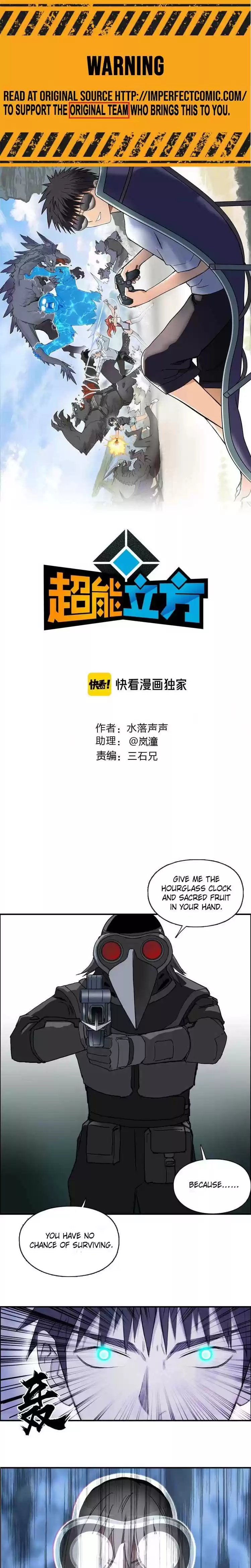 Super Cube Chapter 164