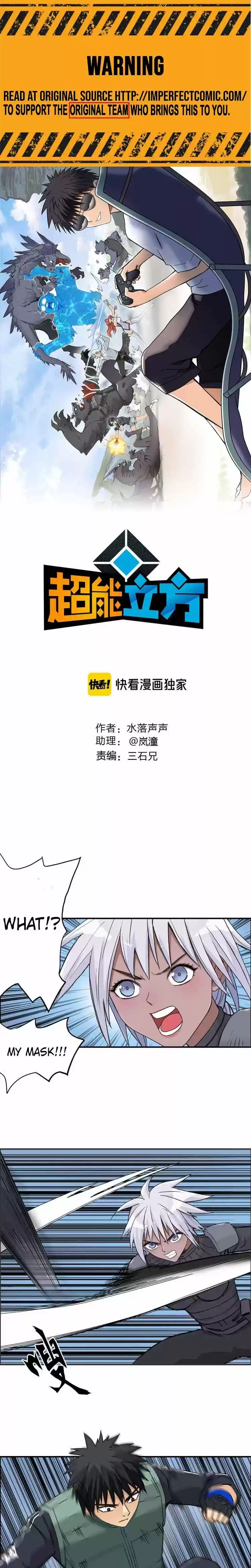 Super Cube Chapter 165