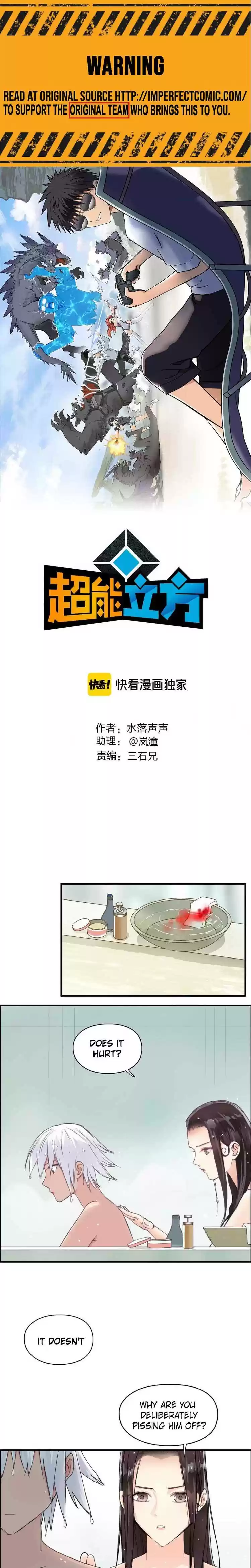 Super Cube Chapter 166