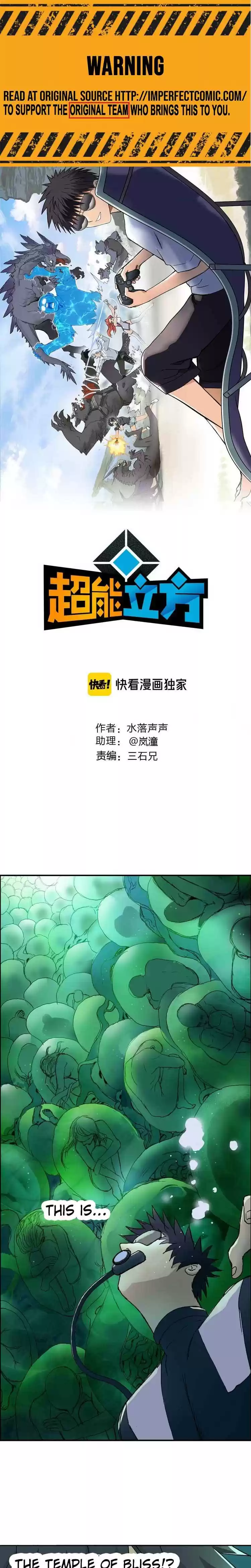 Super Cube Chapter 168