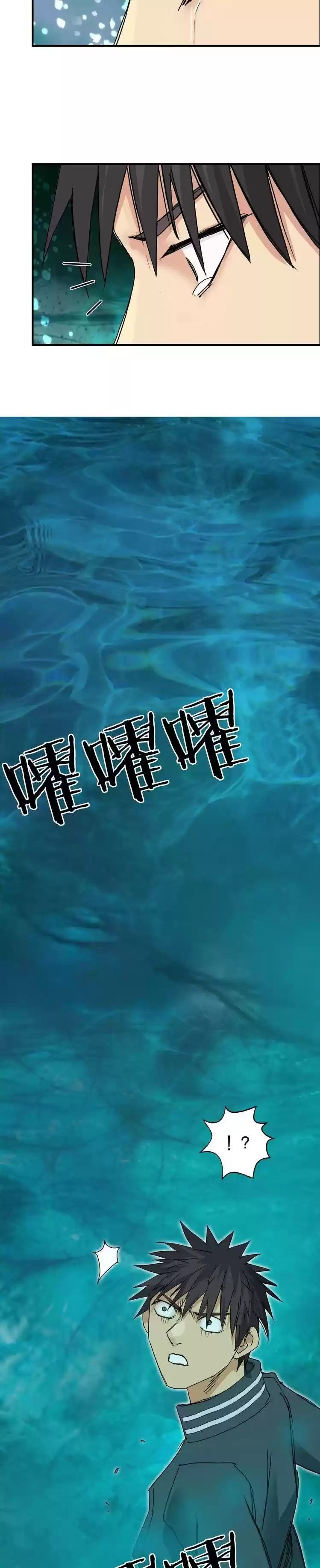 Super Cube Chapter 168