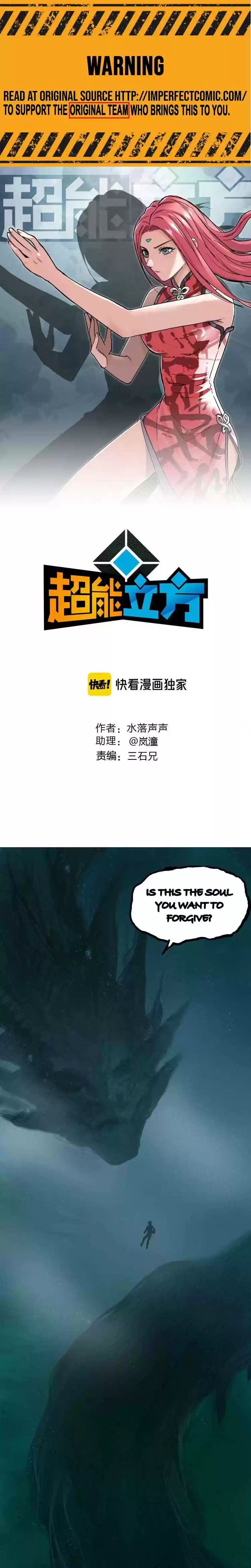 Super Cube Chapter 169