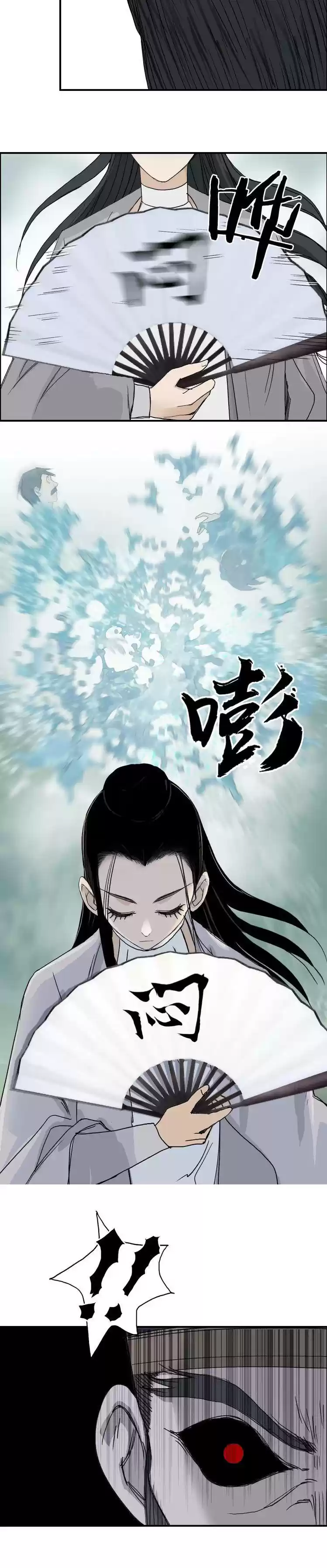 Super Cube Chapter 171