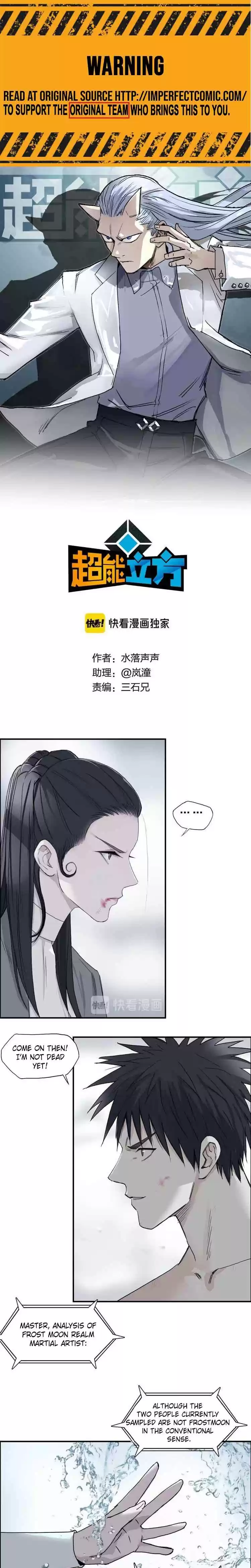 Super Cube Chapter 173