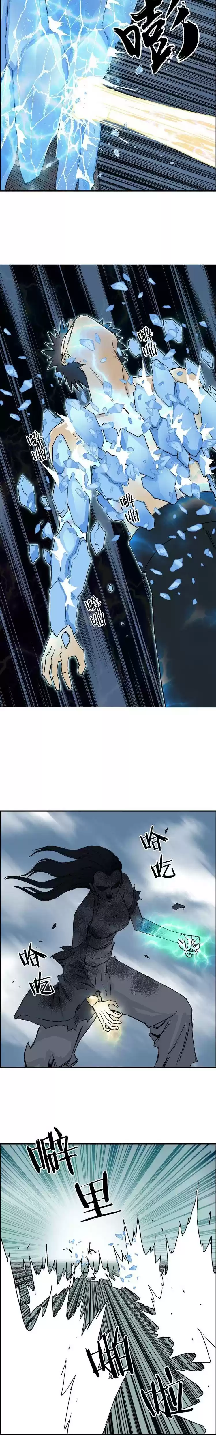 Super Cube Chapter 173