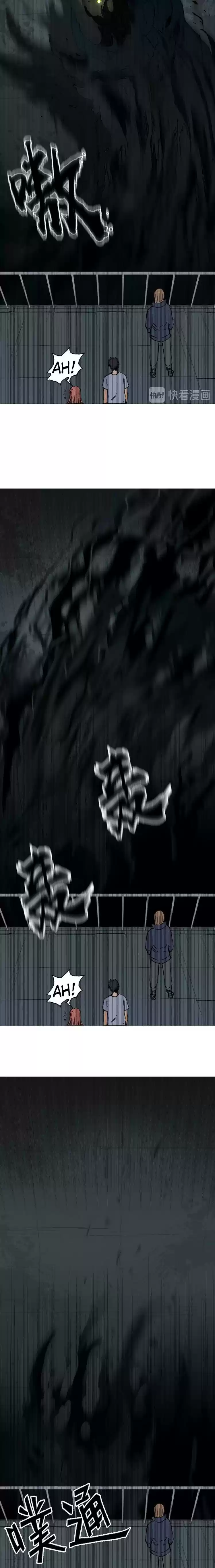 Super Cube Chapter 175