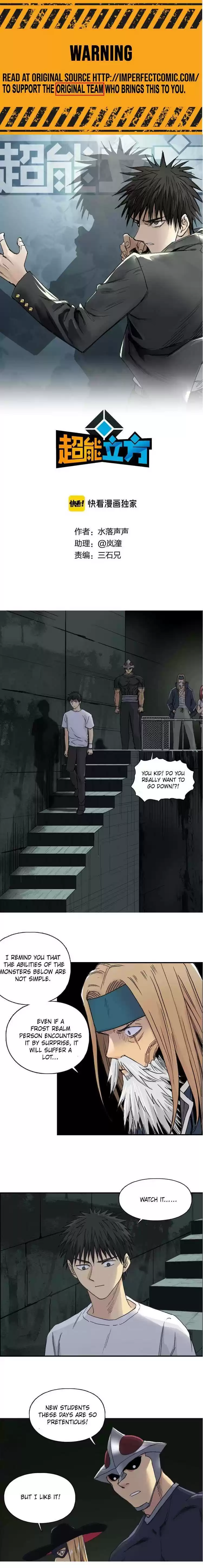 Super Cube Chapter 176