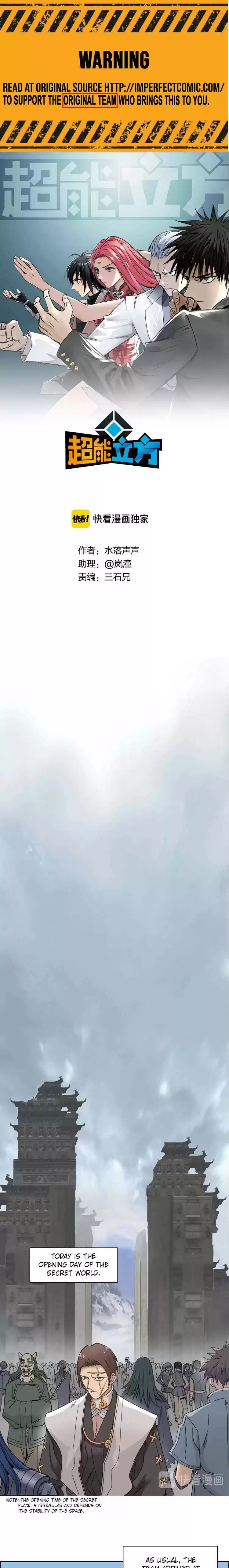 Super Cube Chapter 177