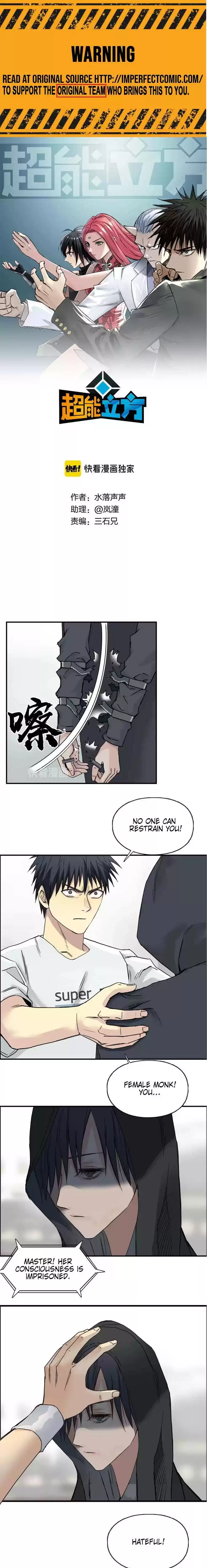 Super Cube Chapter 178