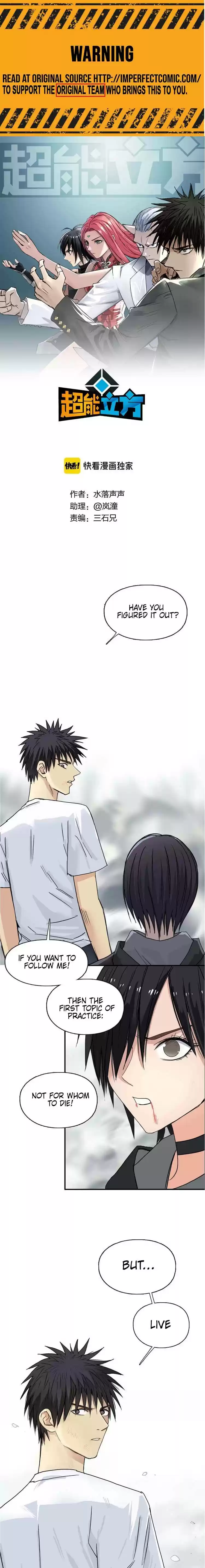 Super Cube Chapter 179