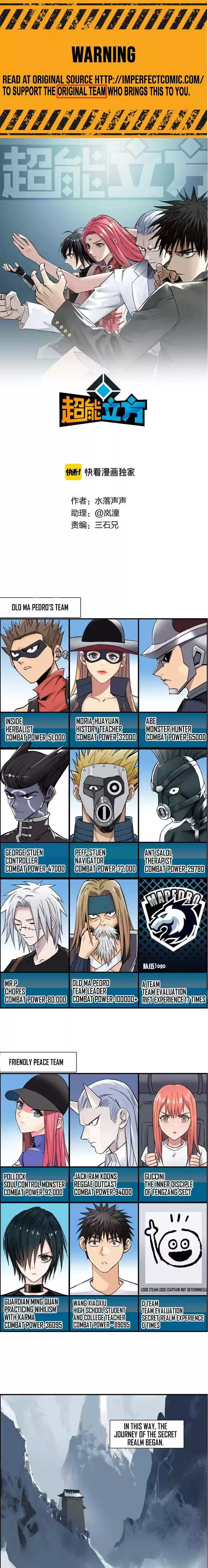 Super Cube Chapter 180