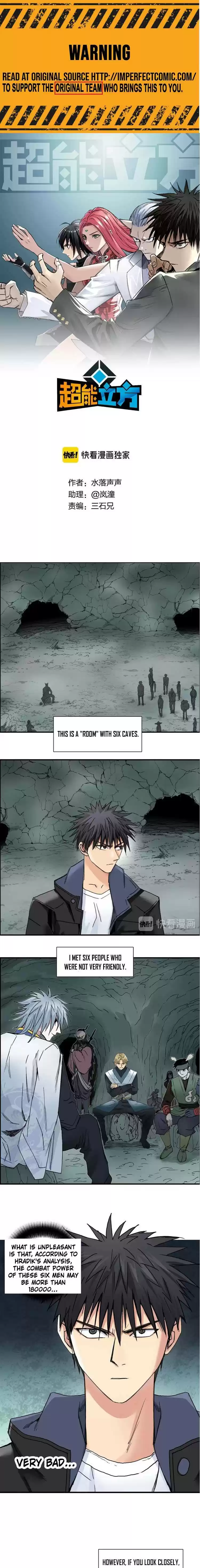 Super Cube Chapter 184