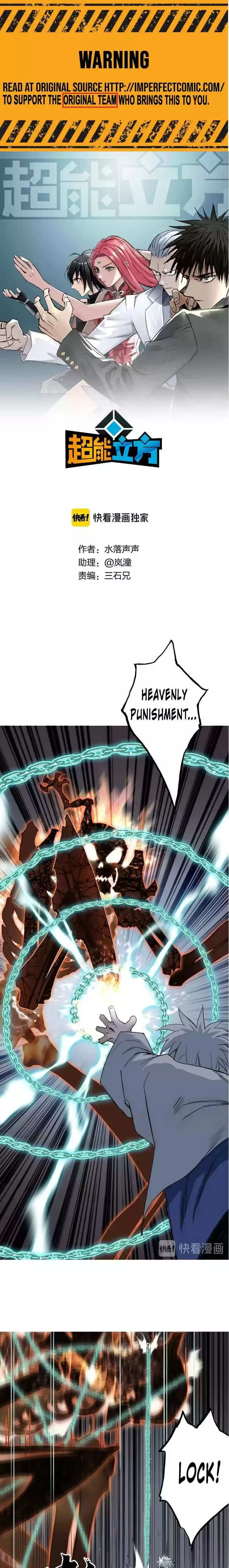 Super Cube Chapter 186