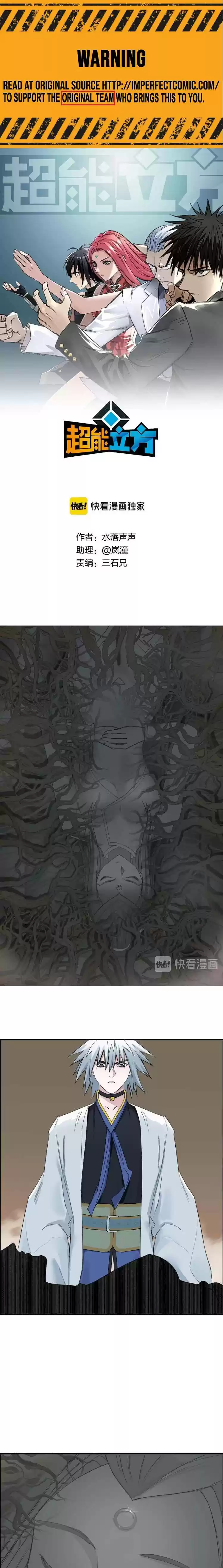 Super Cube Chapter 187