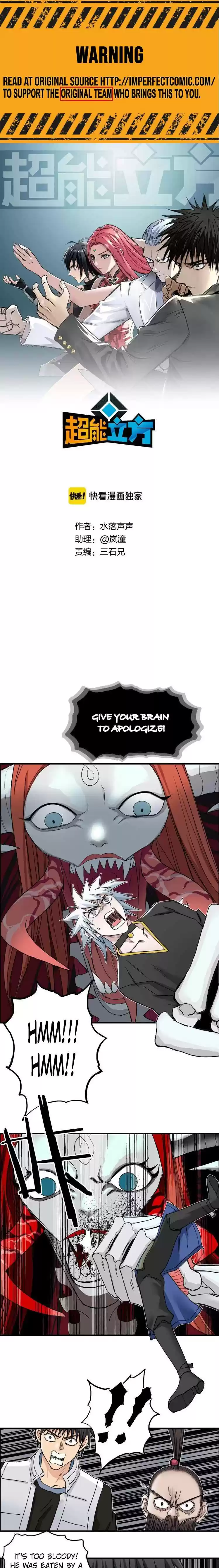 Super Cube Chapter 189