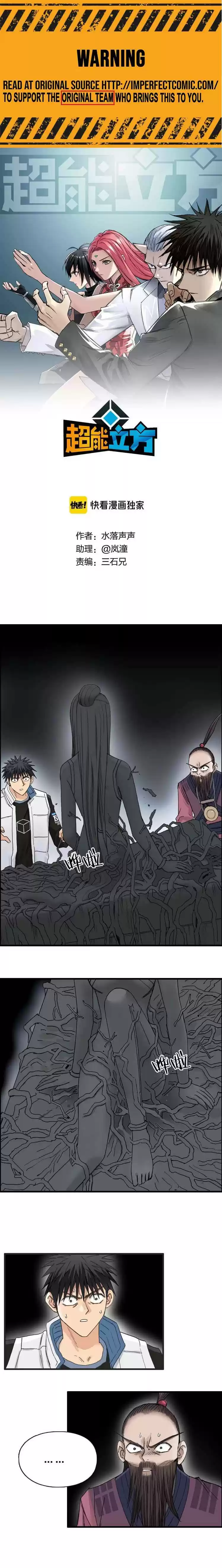 Super Cube Chapter 190