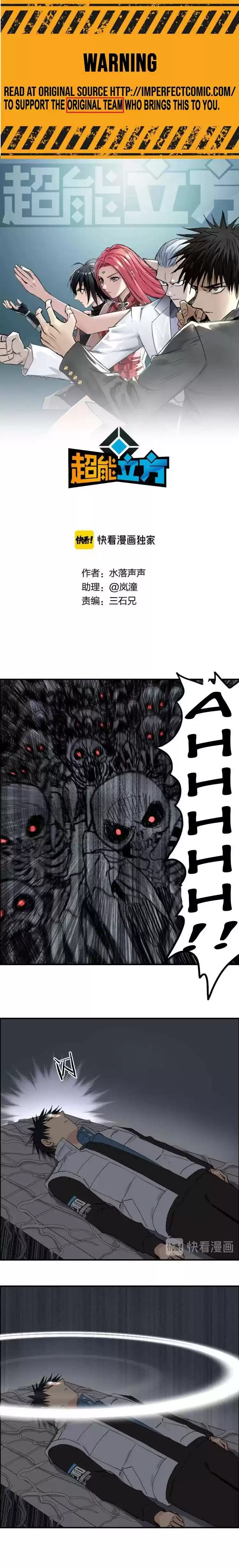 Super Cube Chapter 193