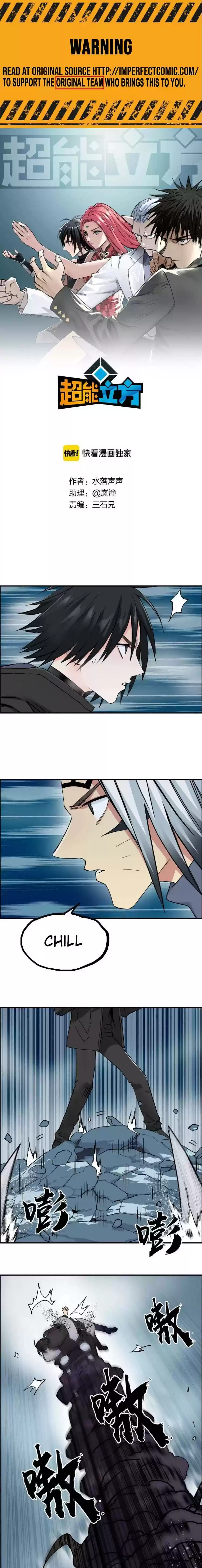 Super Cube Chapter 196