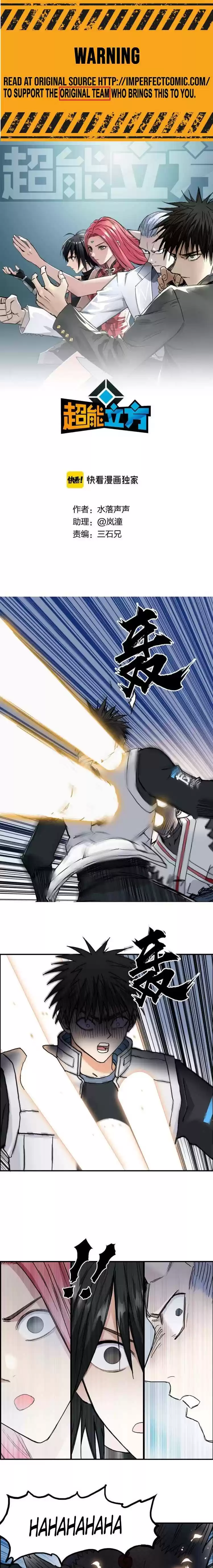 Super Cube Chapter 197