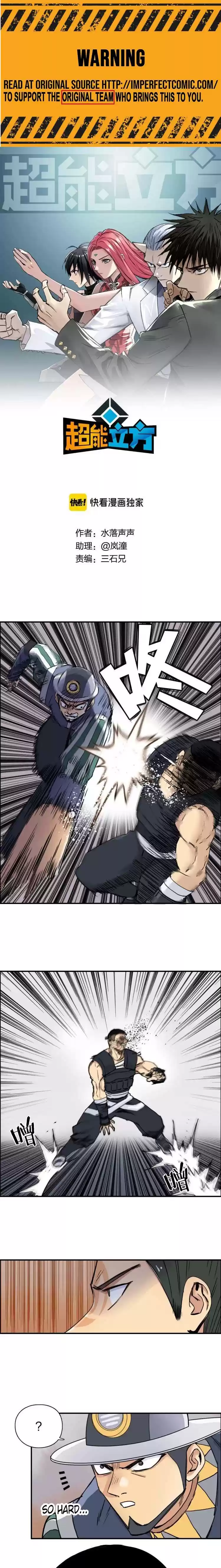 Super Cube Chapter 199