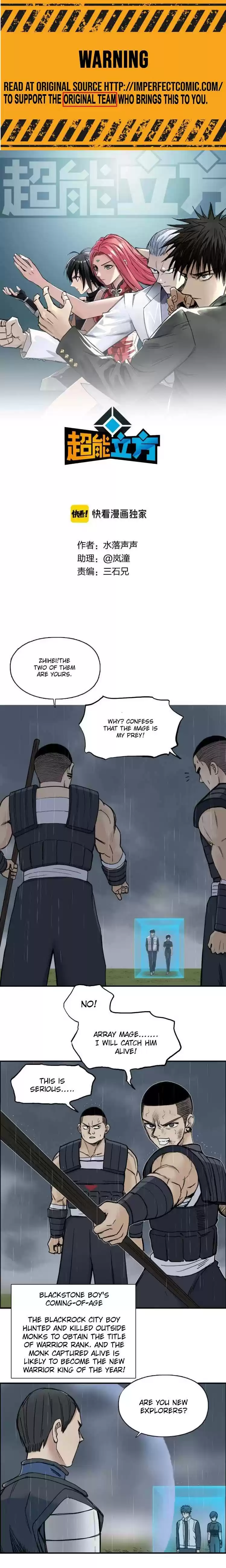 Super Cube Chapter 200