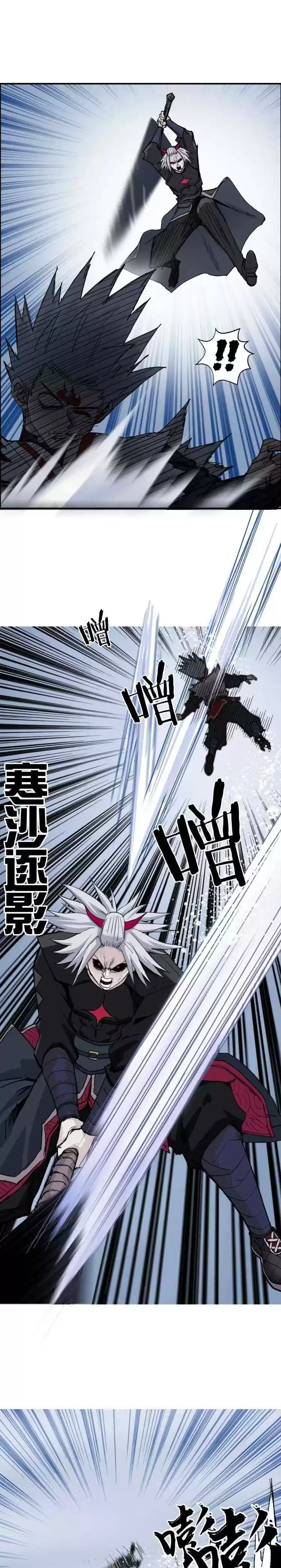 Super Cube Chapter 205