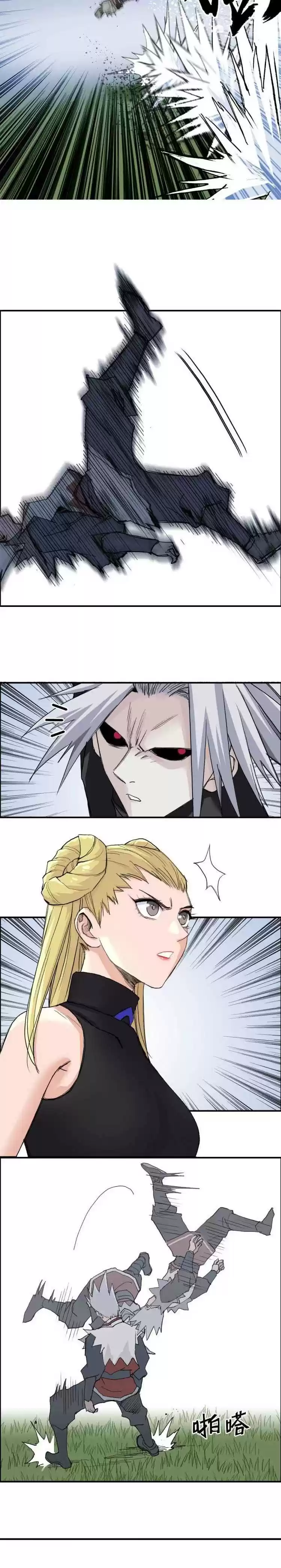 Super Cube Chapter 205