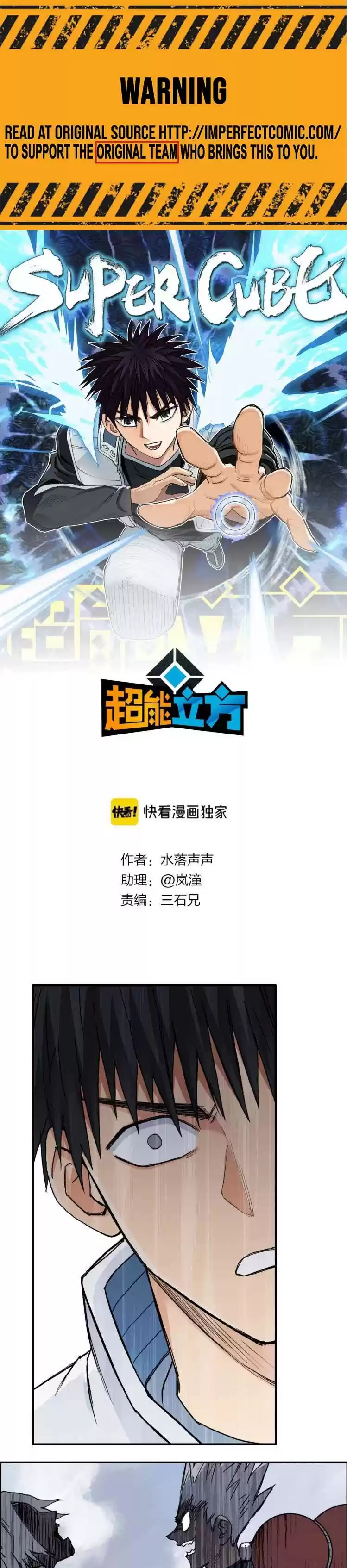 Super Cube Chapter 207