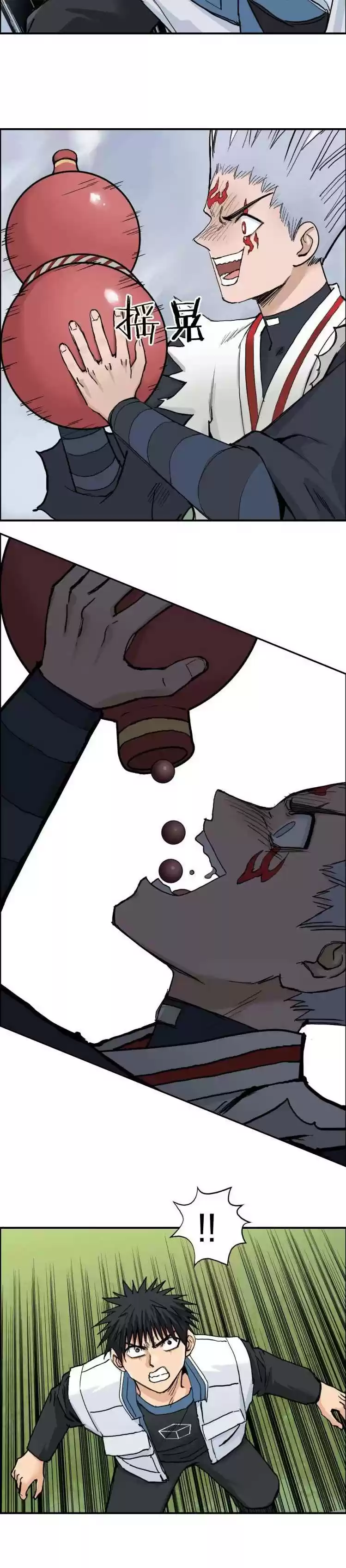 Super Cube Chapter 207