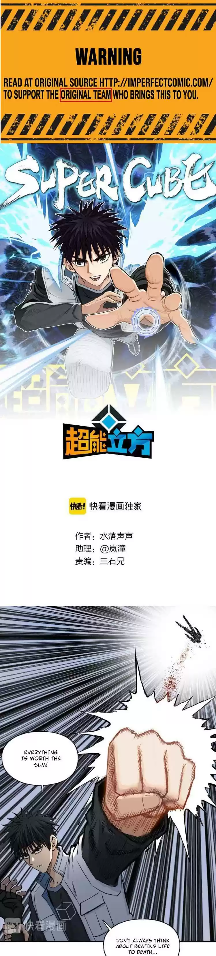 Super Cube Chapter 208