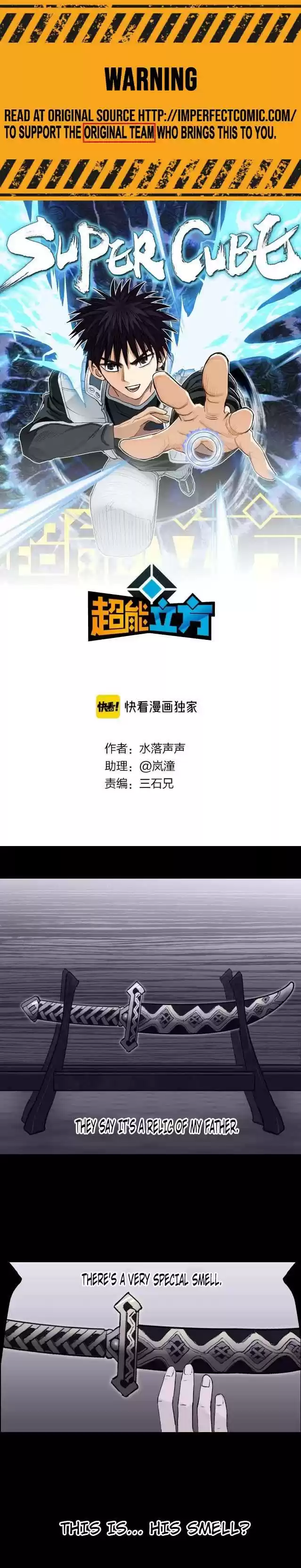 Super Cube Chapter 209