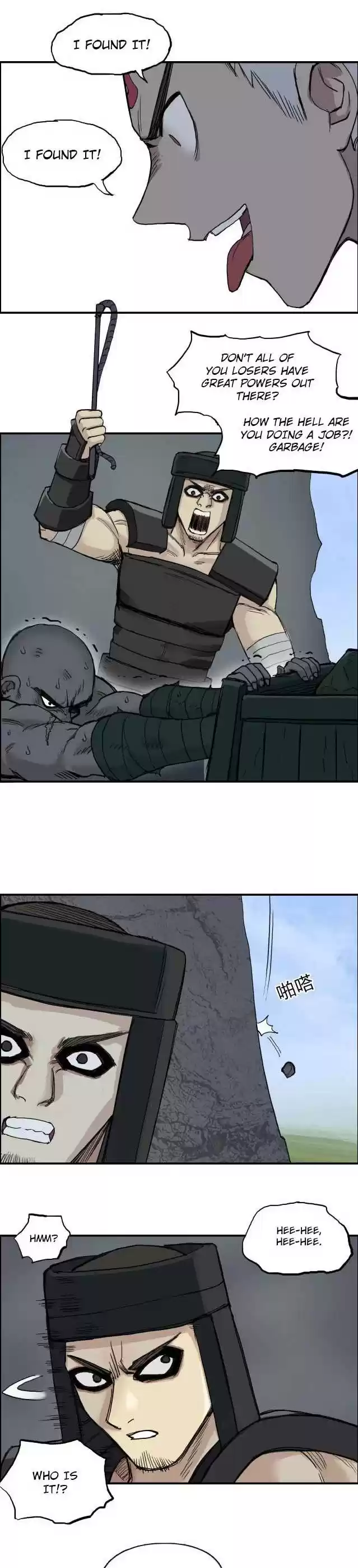 Super Cube Chapter 209