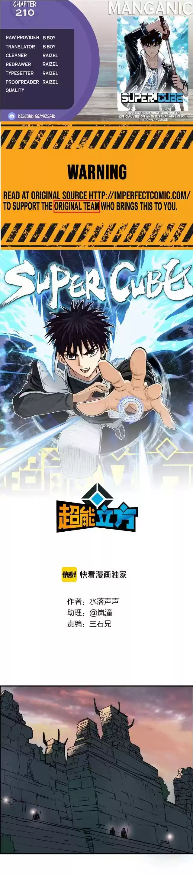 Super Cube Chapter 210