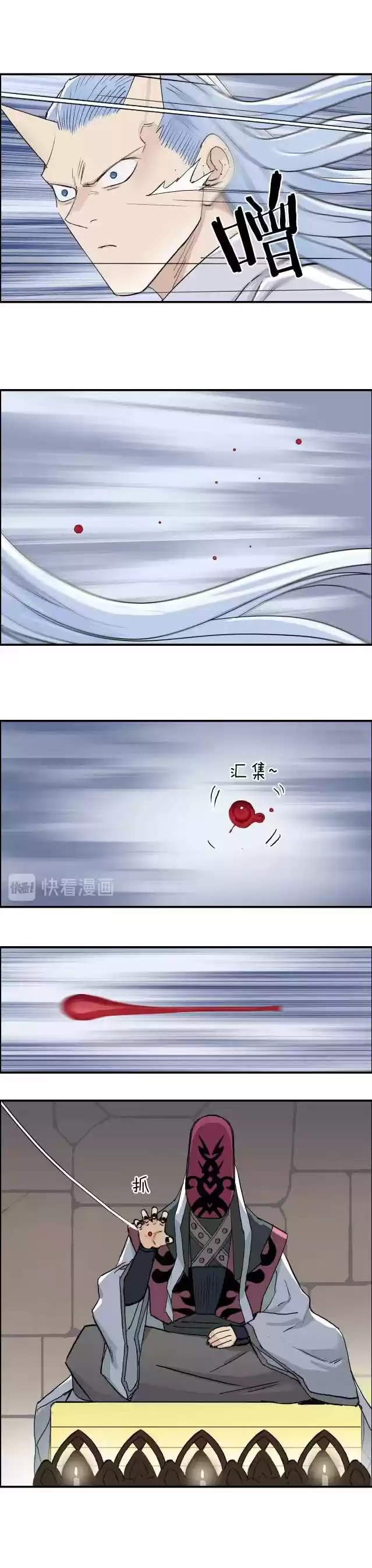 Super Cube Chapter 210