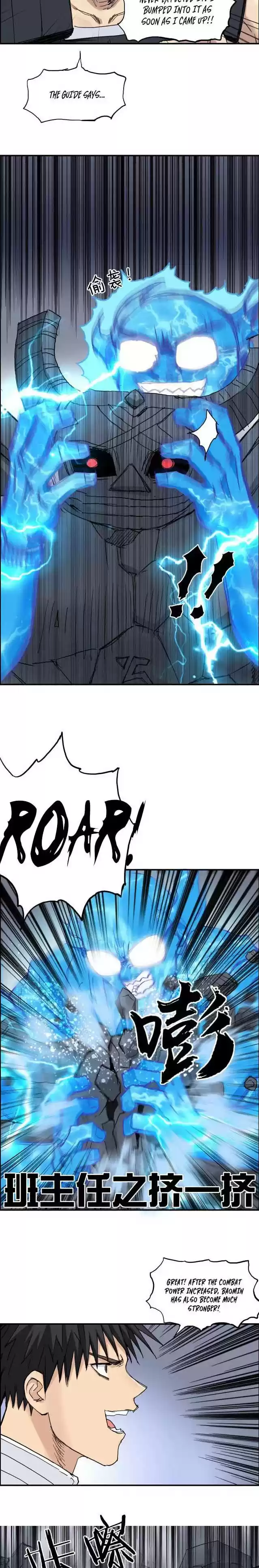 Super Cube Chapter 212