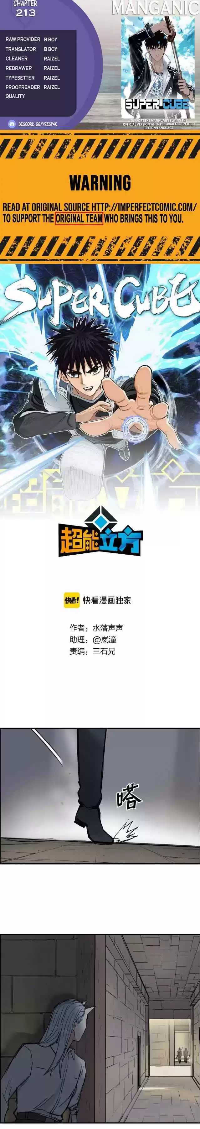 Super Cube Chapter 213