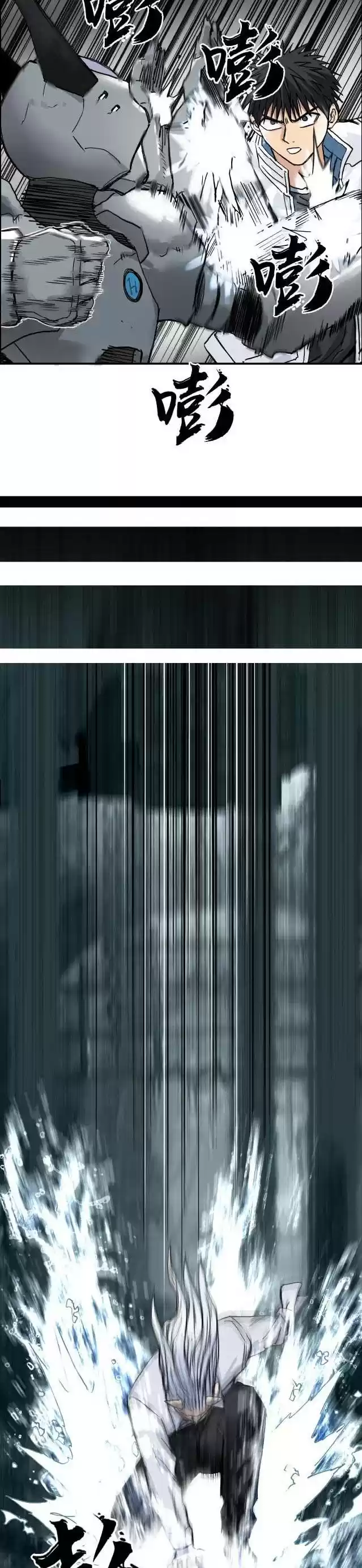 Super Cube Chapter 213