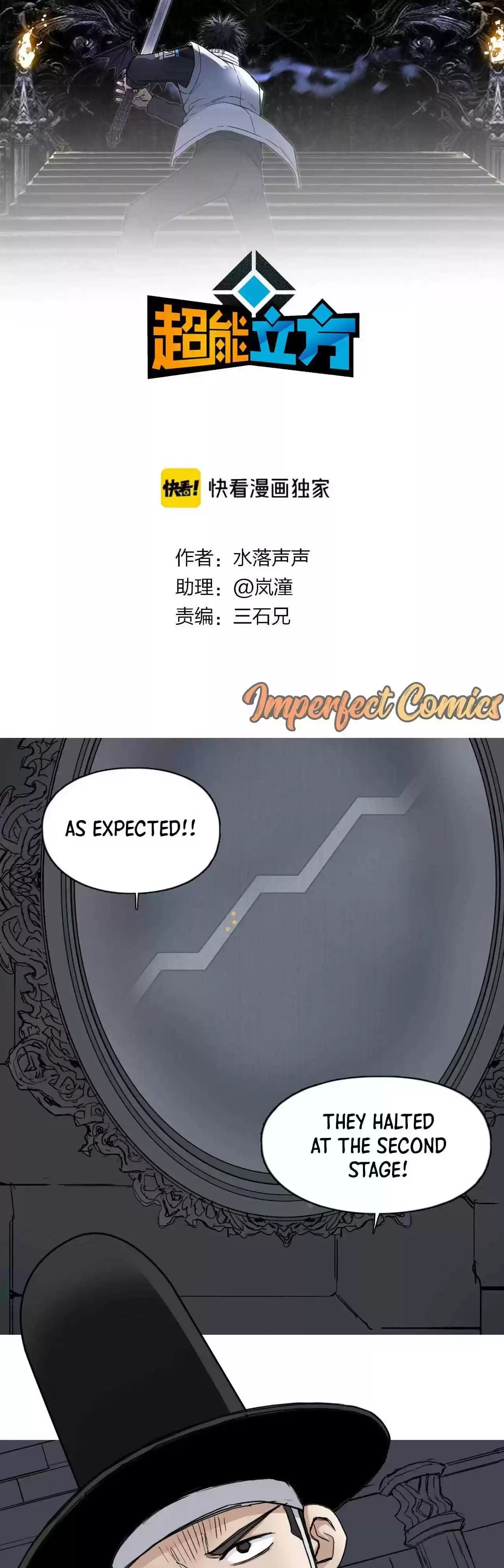 Super Cube Chapter 218