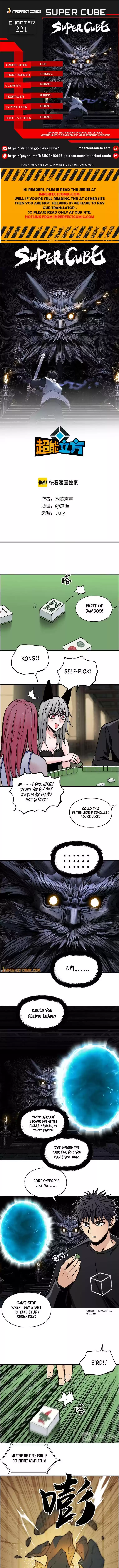Super Cube Chapter 221
