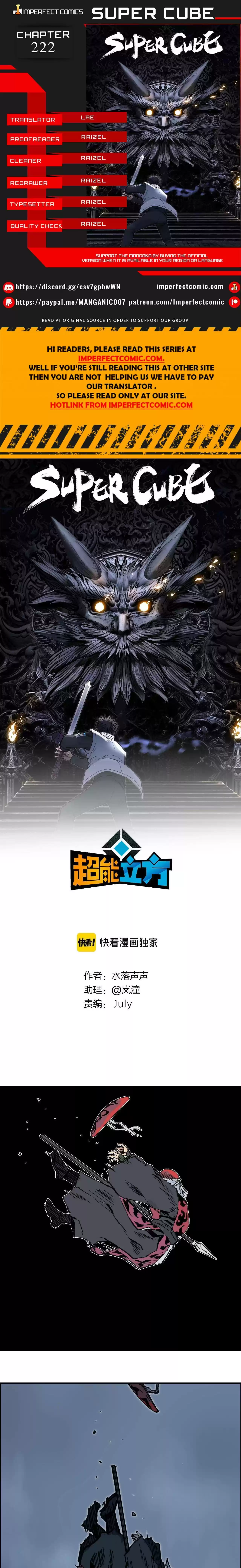 Super Cube Chapter 222