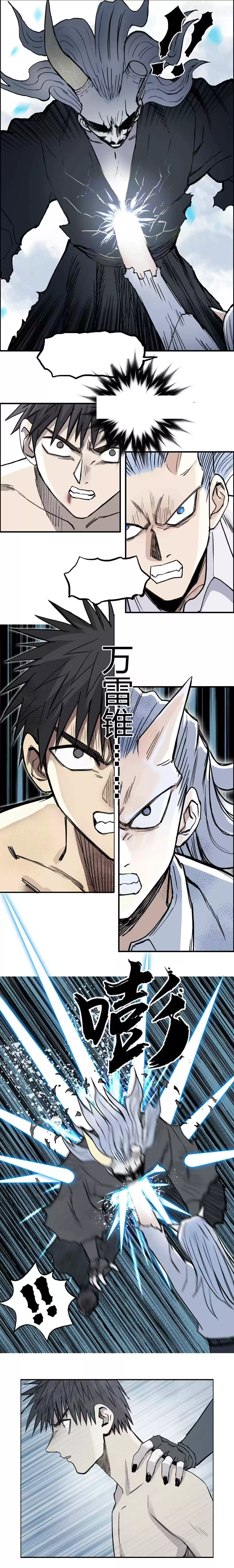 Super Cube Chapter 228